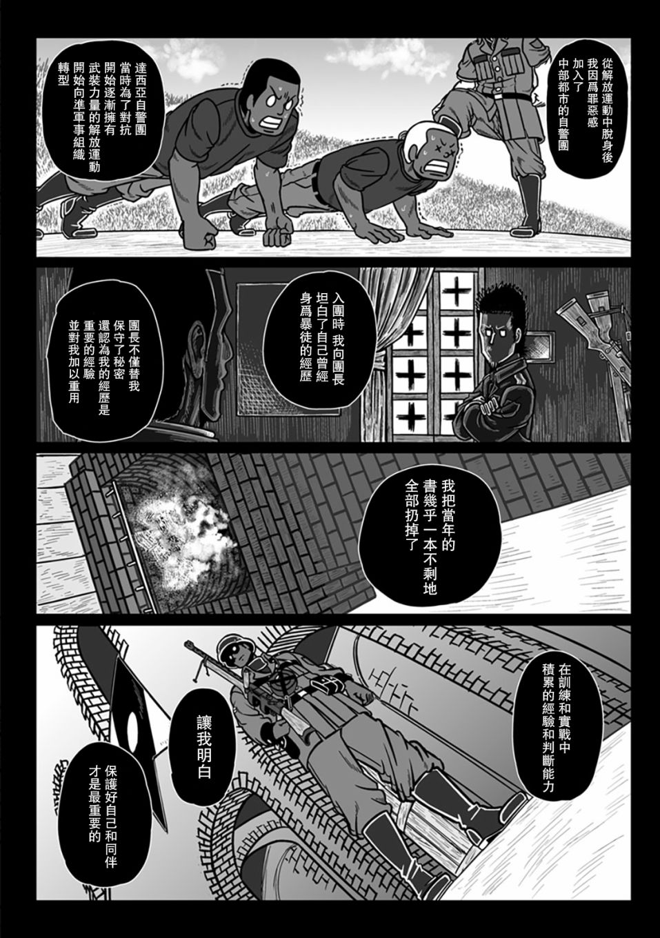 第35话1