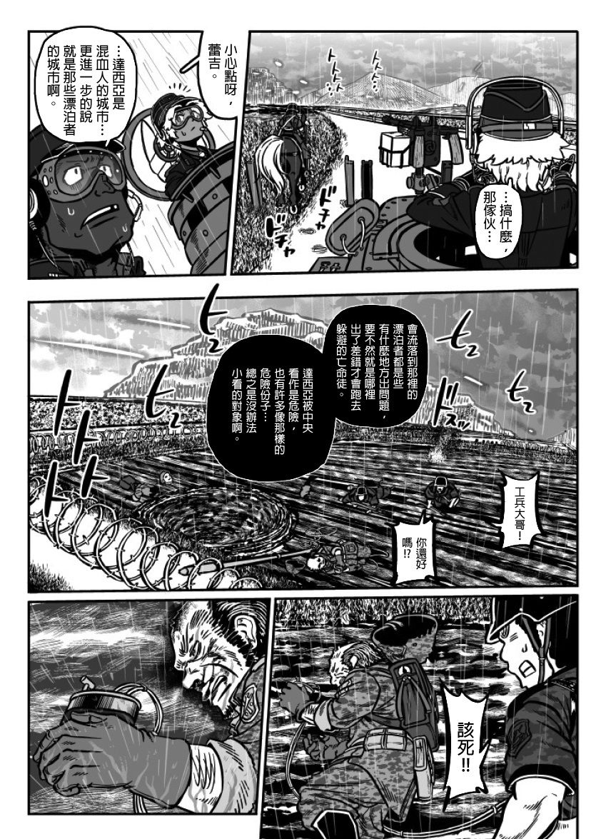 第28话2