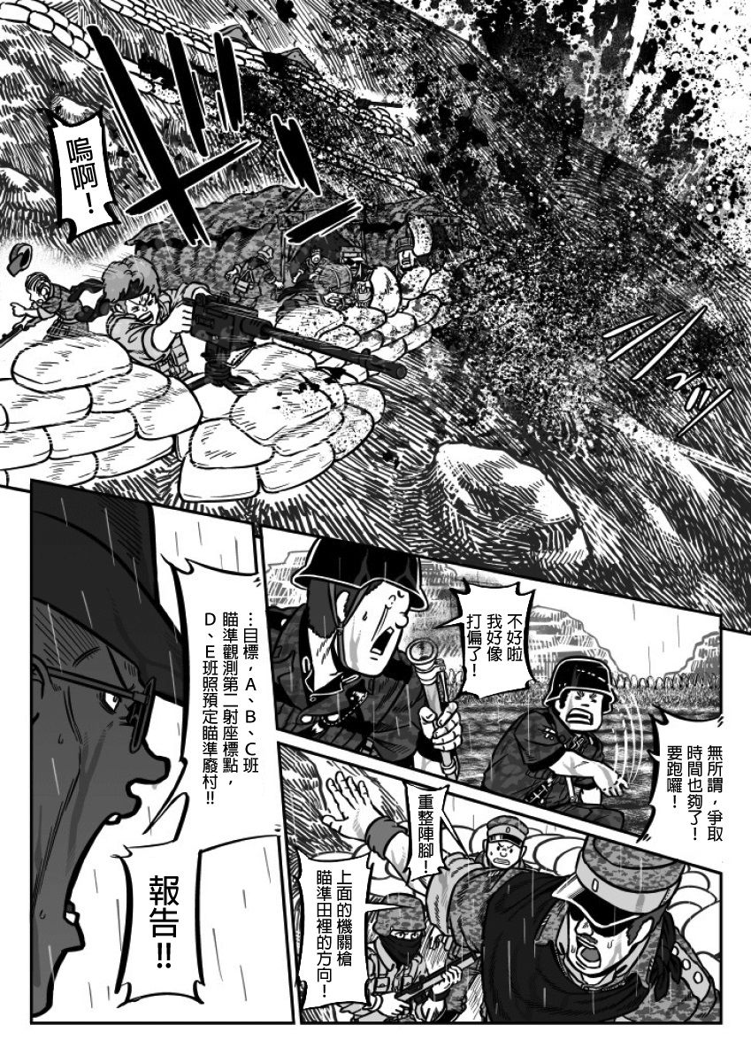 第28话4
