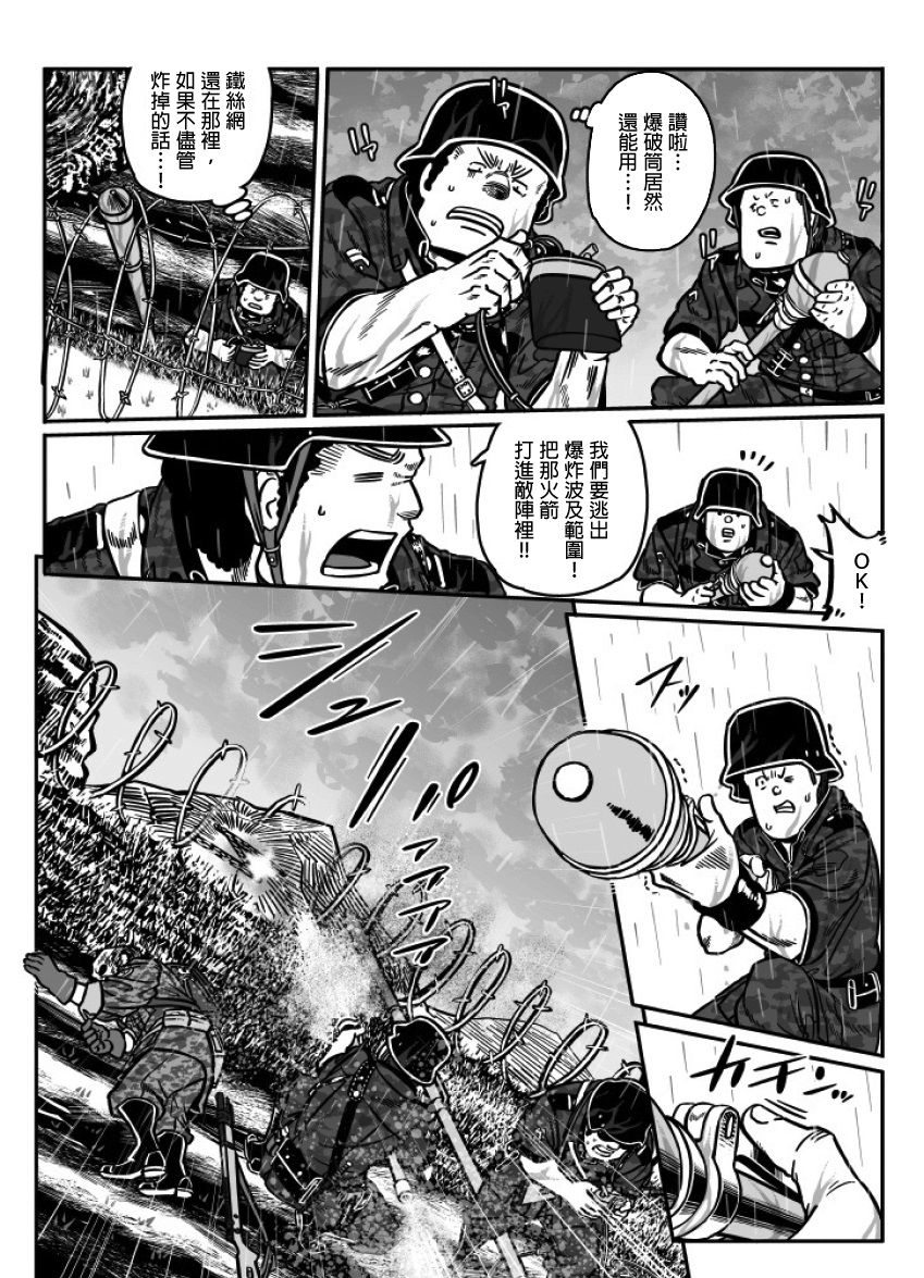 第28话3