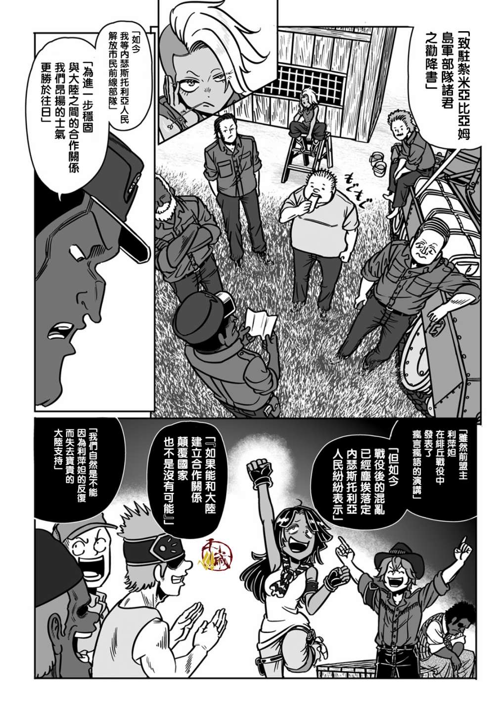 第38话1