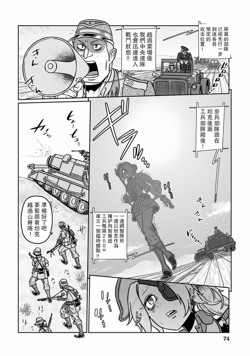 第33话3