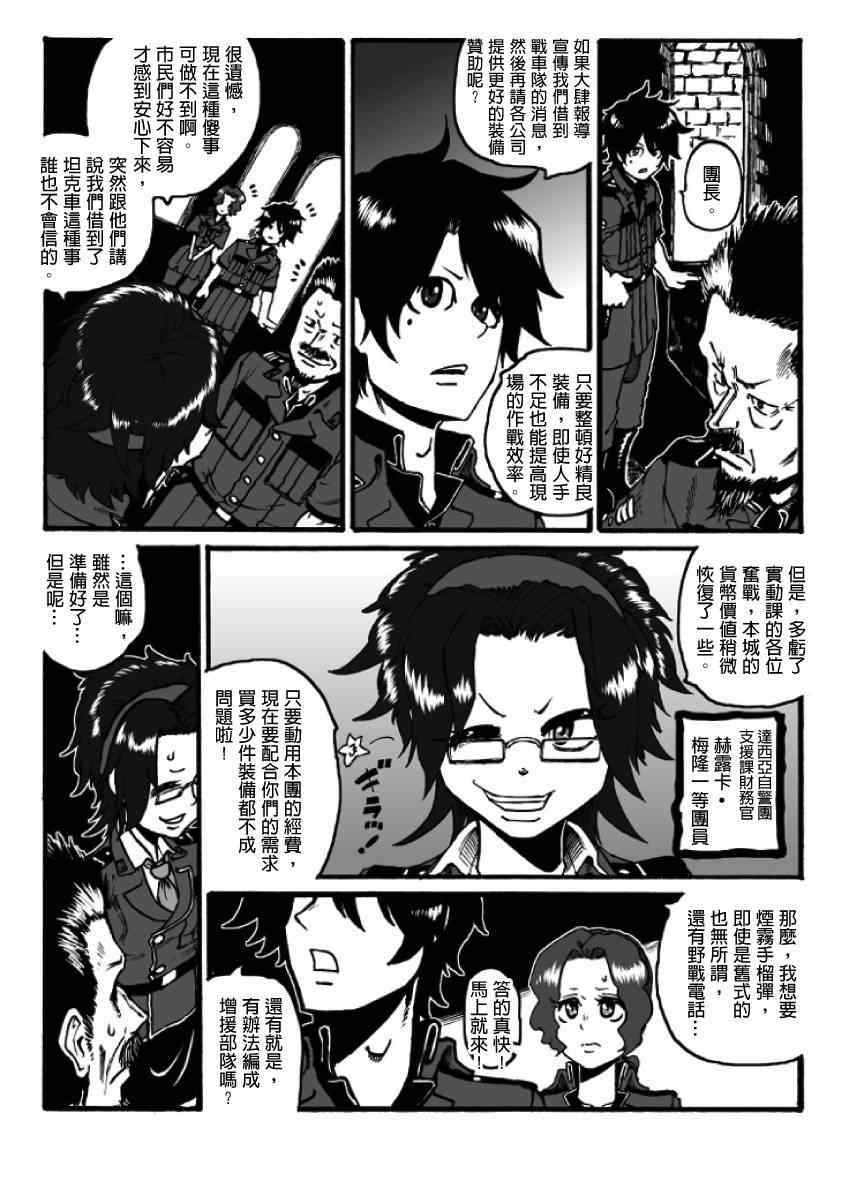 第18话2