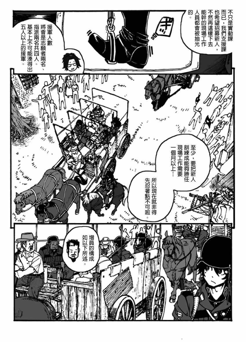 第18话3