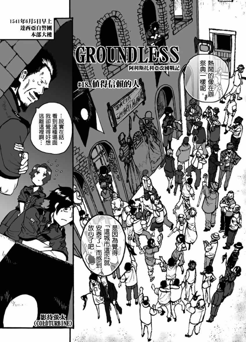 第18话0