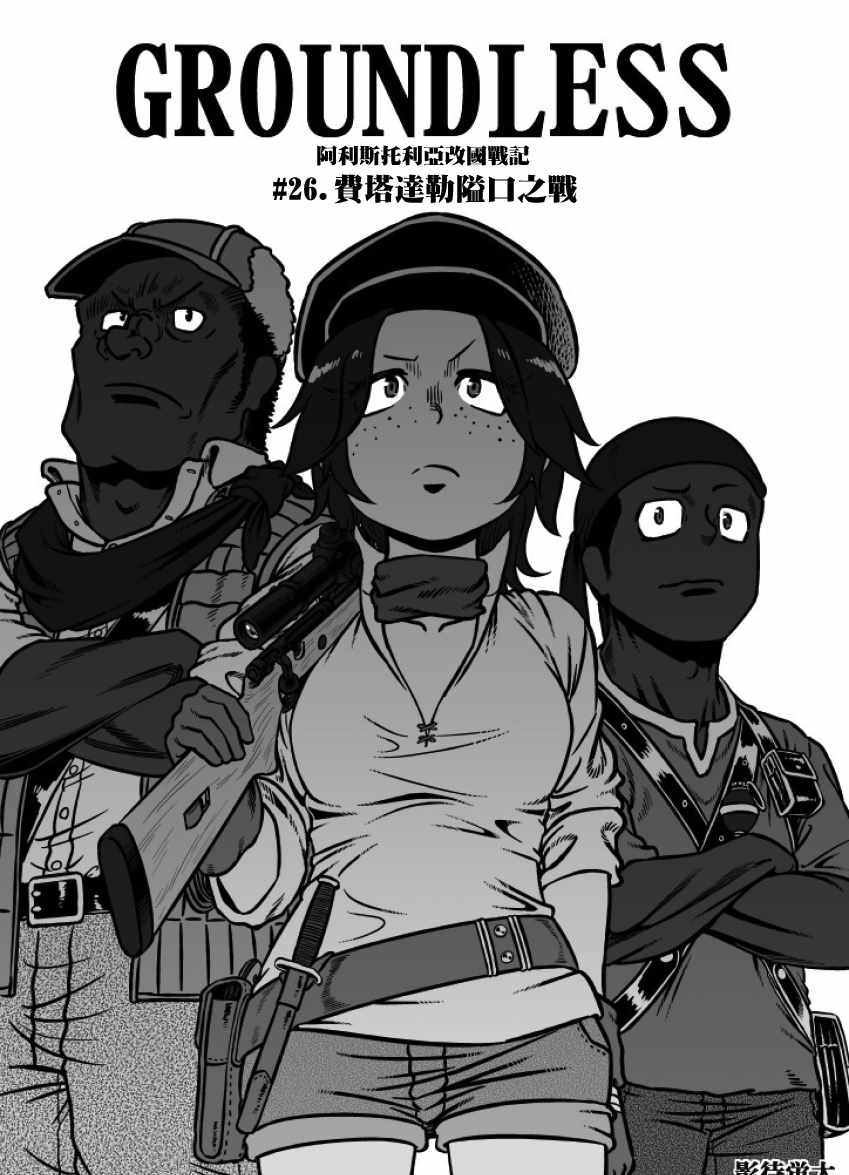 第26话0