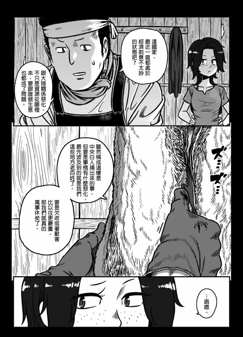 第26话2
