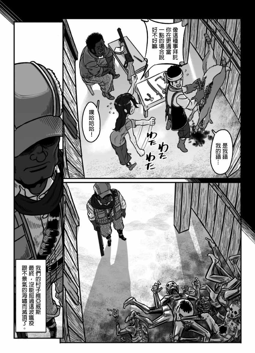第26话4