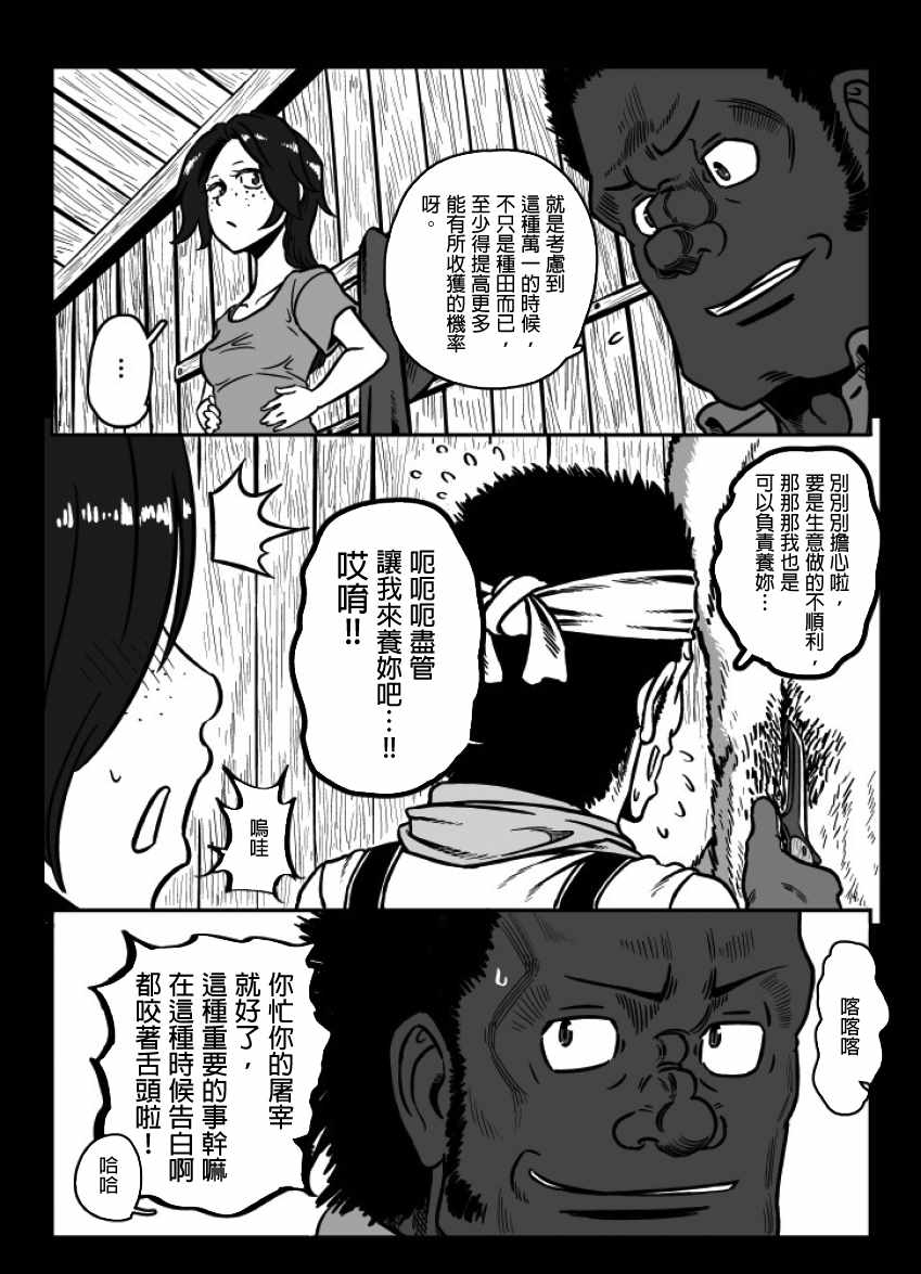 第26话3