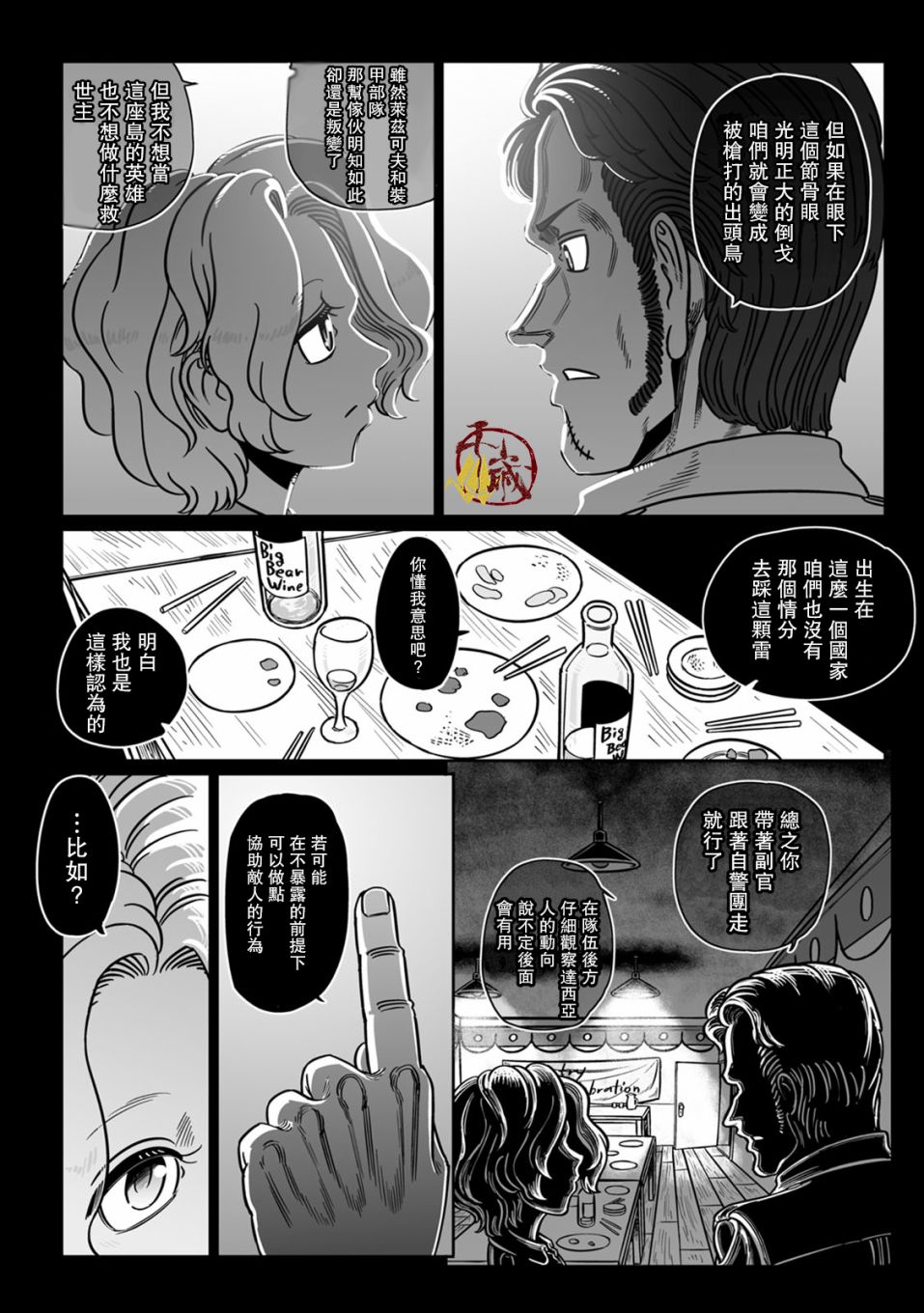 第39话1