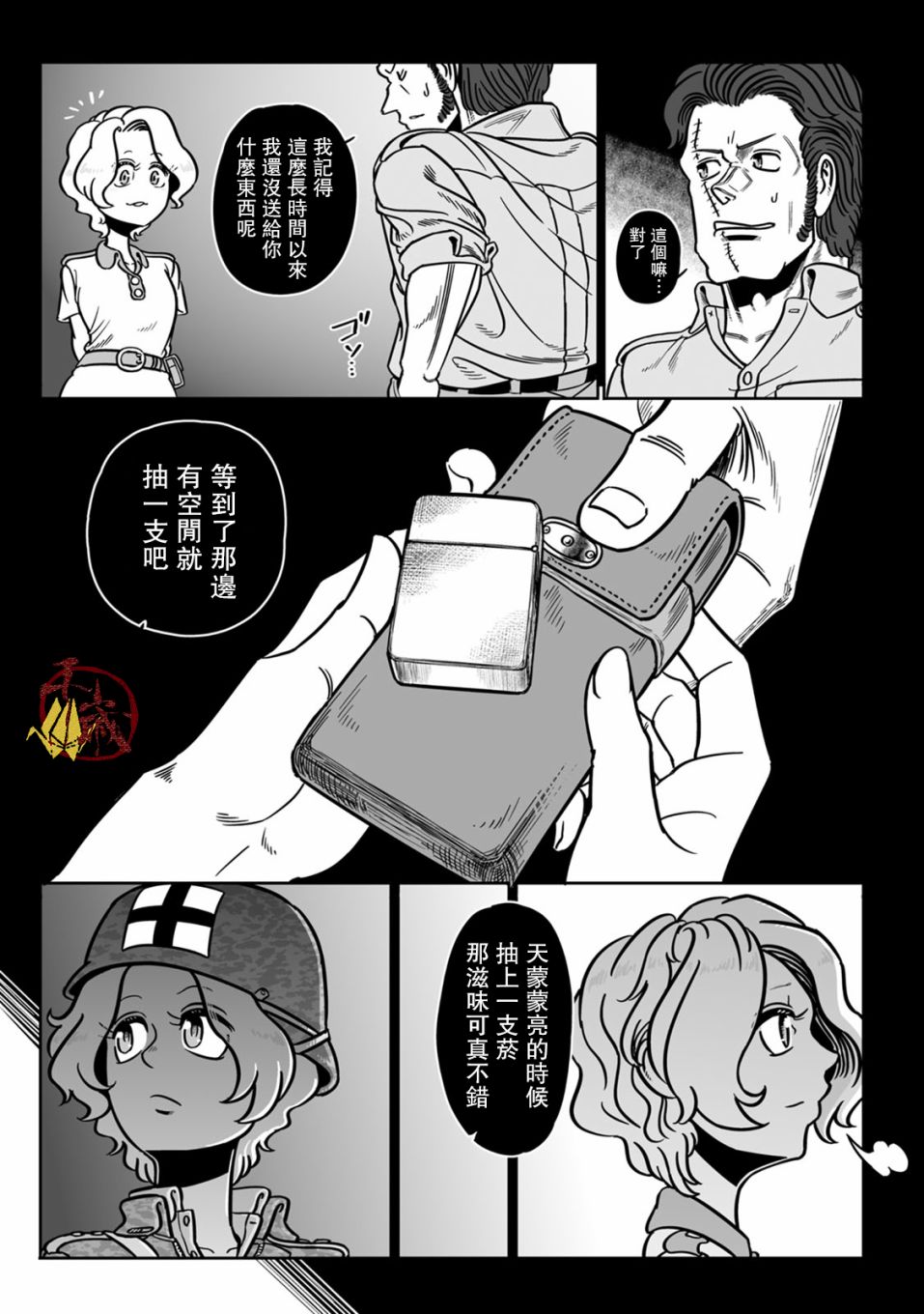 第39话2
