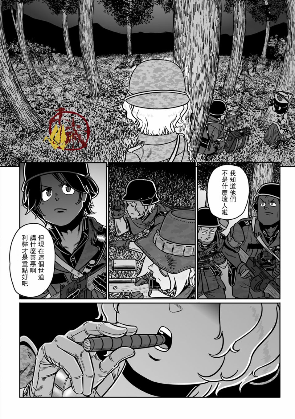 第39话3