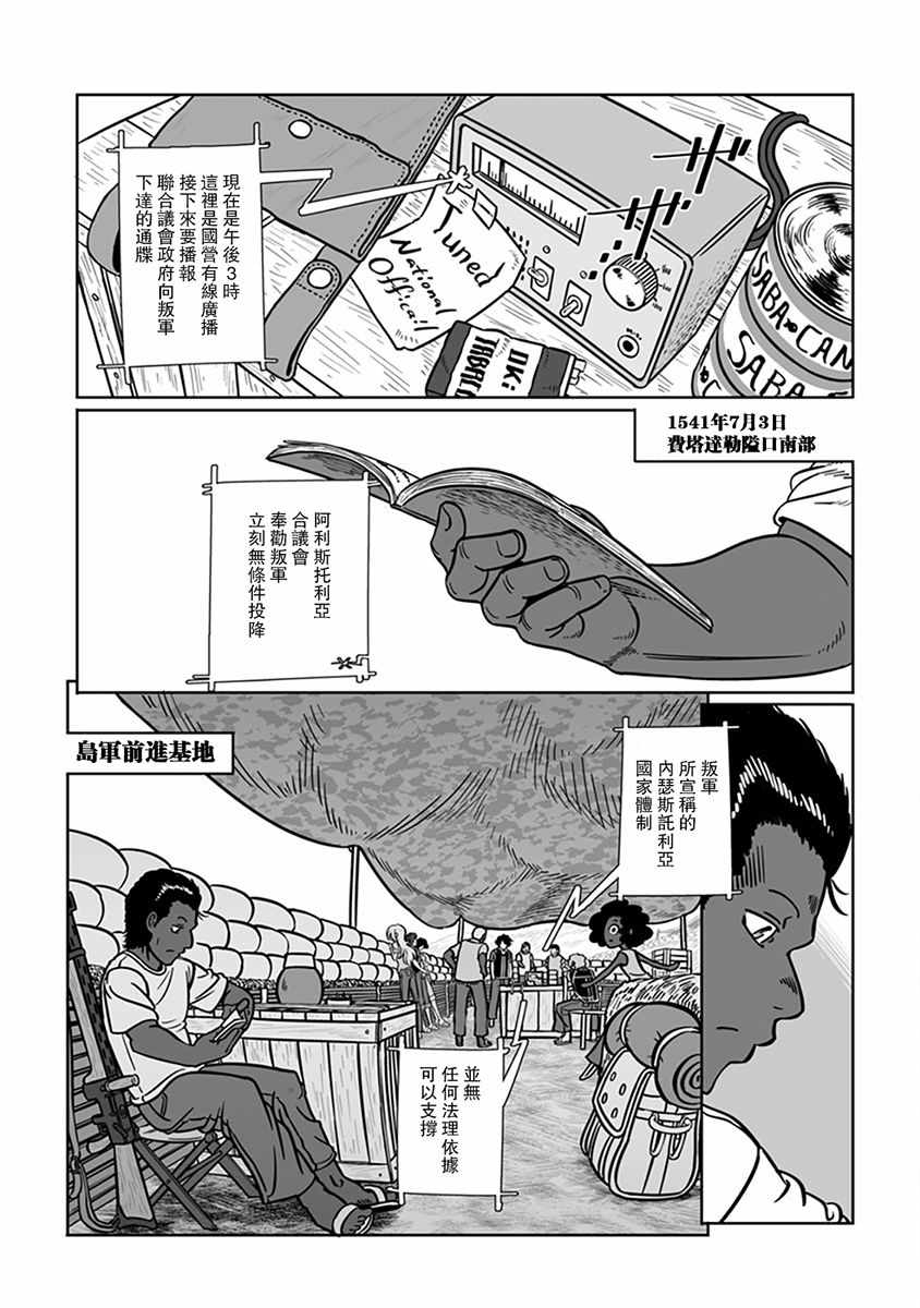 第31话4