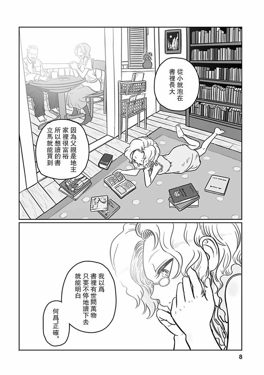 第31话1