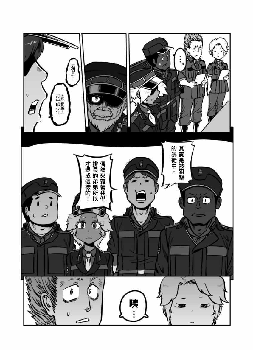 第24话4
