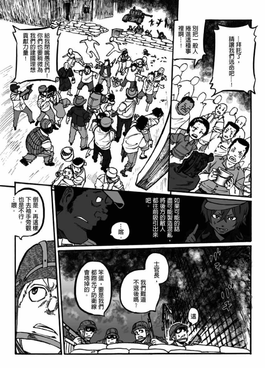 第17话4