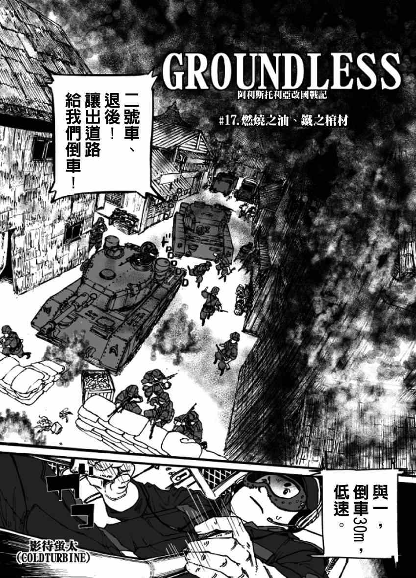 第17话1