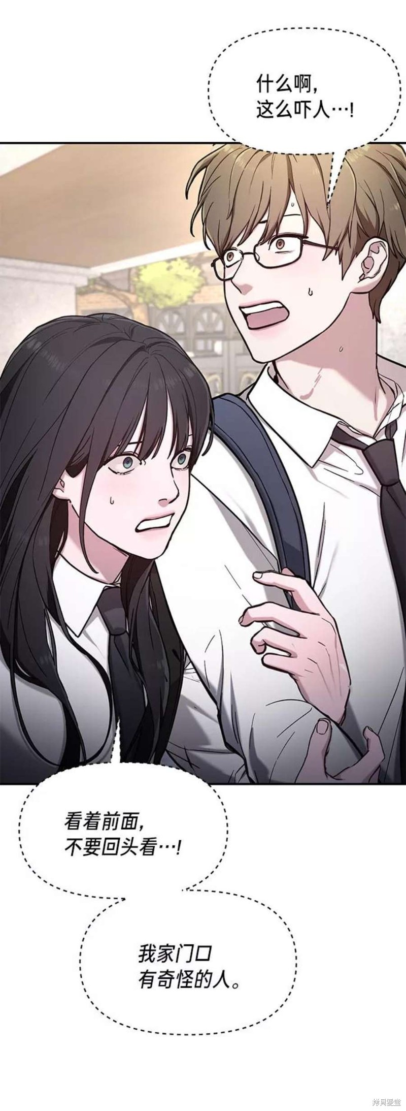 如出一辙的女儿刘率漫画,第61话5图