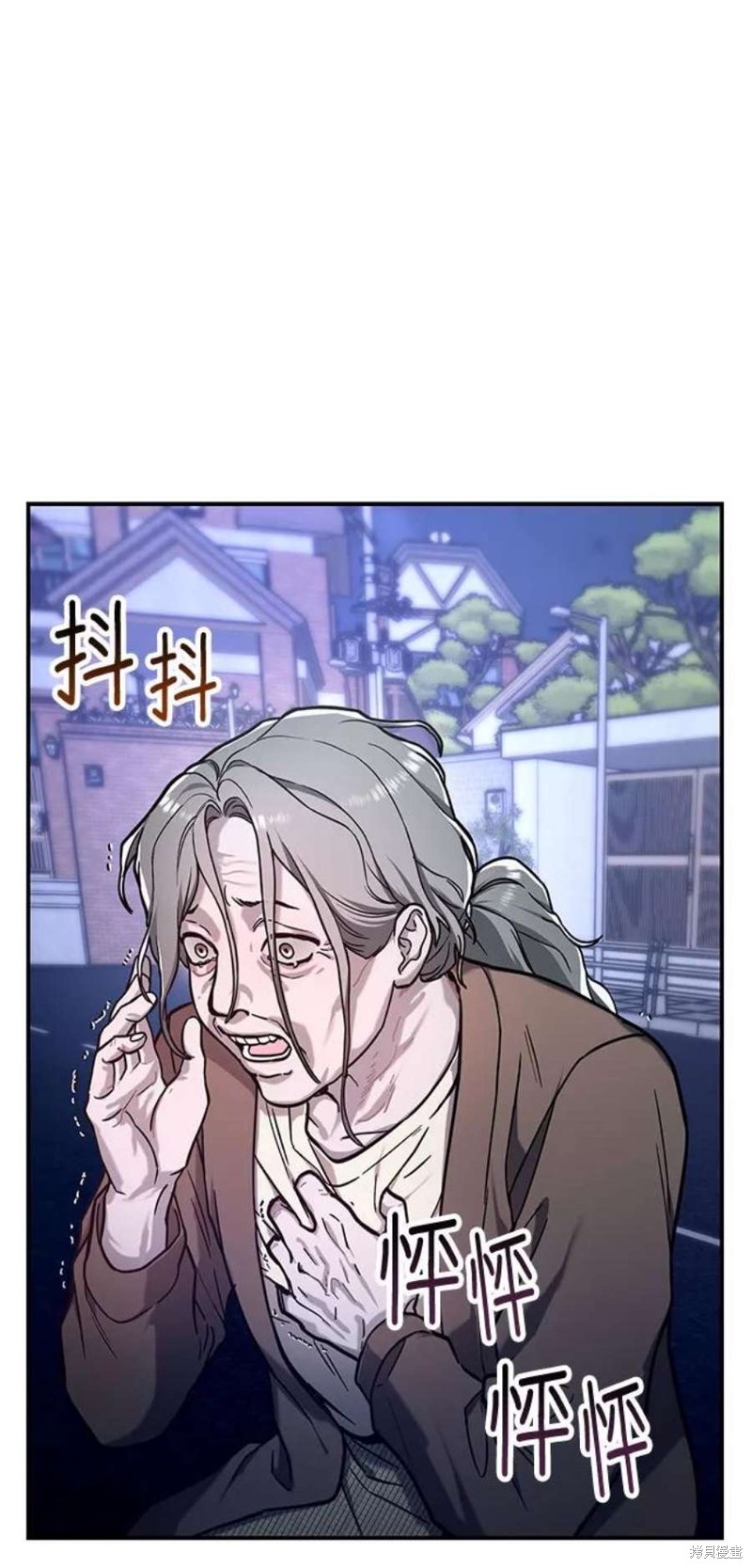 如出一辙的女儿简介漫画,第62话2图
