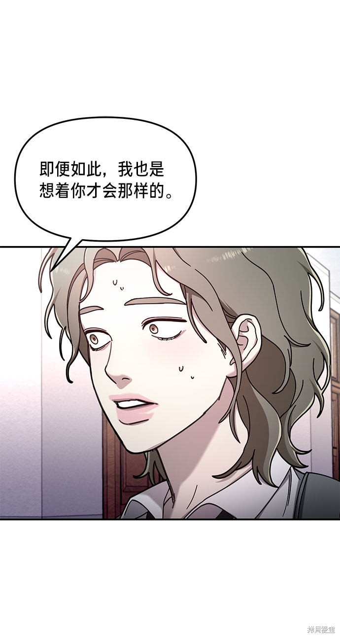 如出一辙的女儿全集漫画免费观看下拉式漫画,第54话4图
