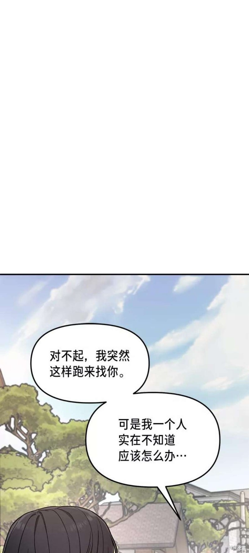 拷贝漫画官方正版入口2024漫画,第73话1图