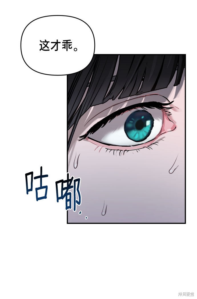 如出一辙的女儿漫画解说漫画,第3话5图