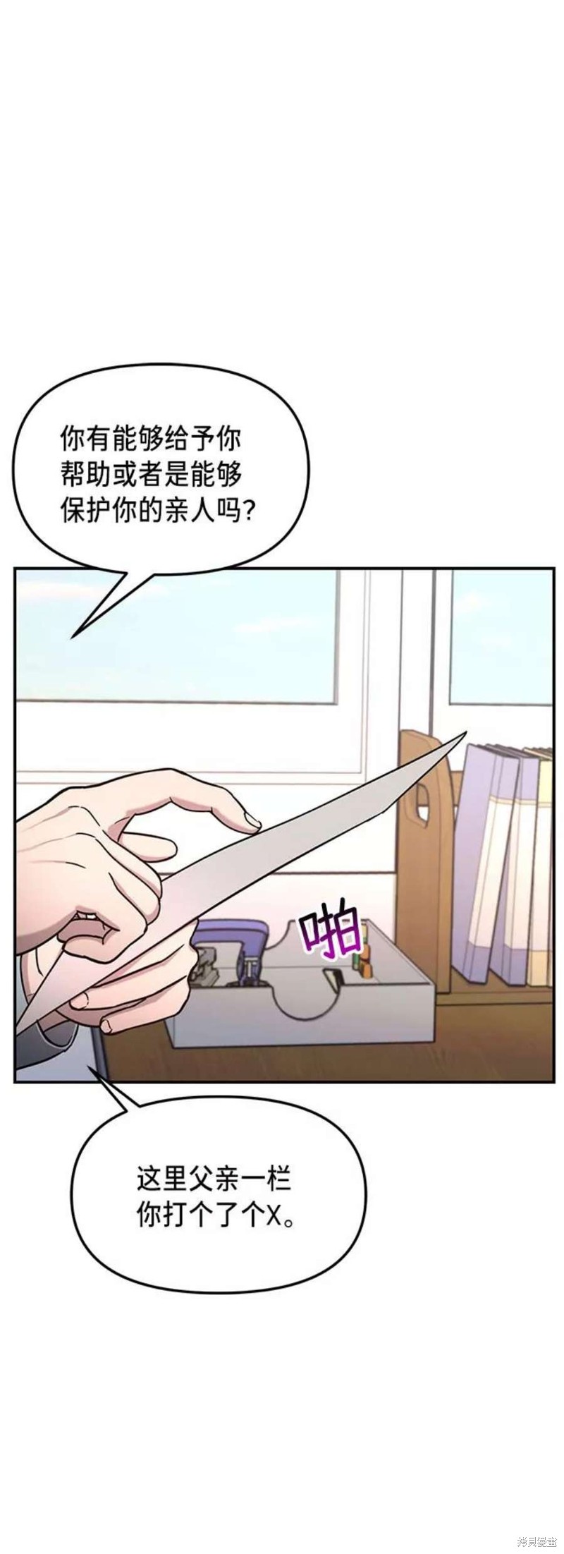 如出一辙的女儿刘率漫画,第57话2图