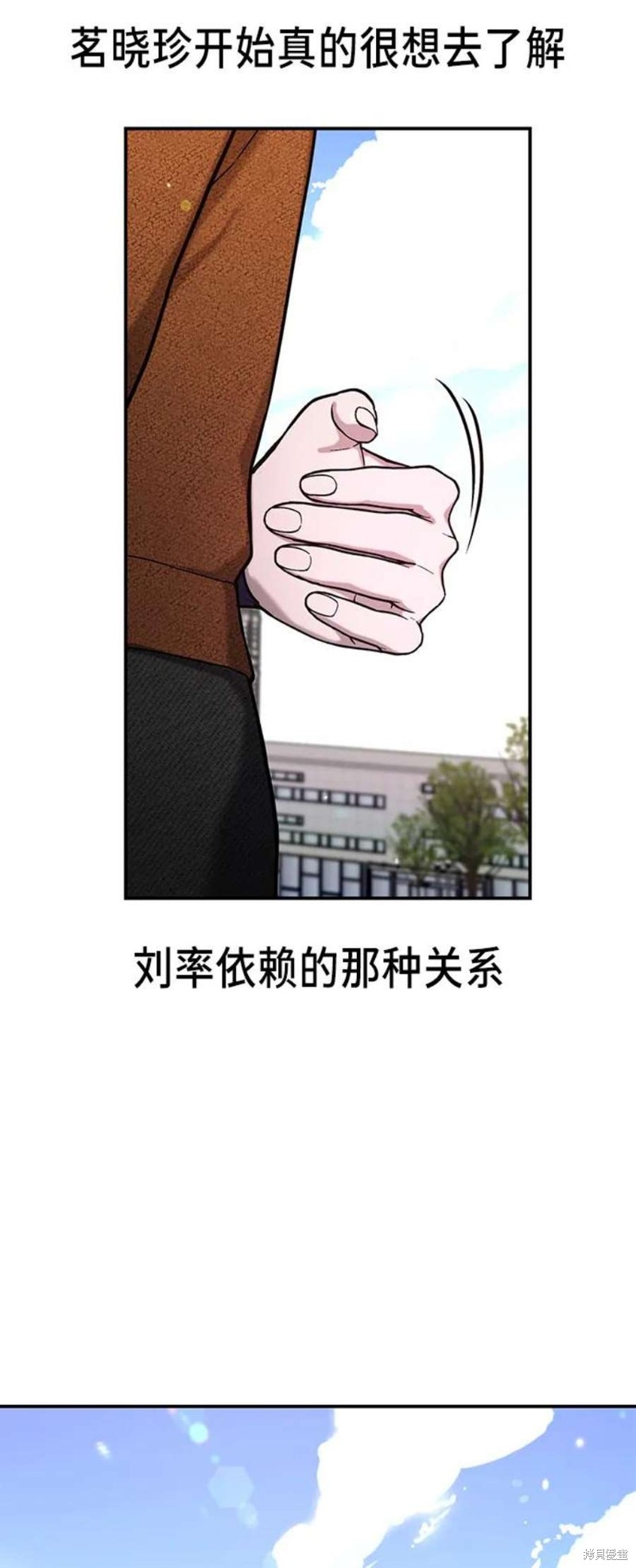 如出一辙的女儿漫画第一季免费观看漫画,第81话4图