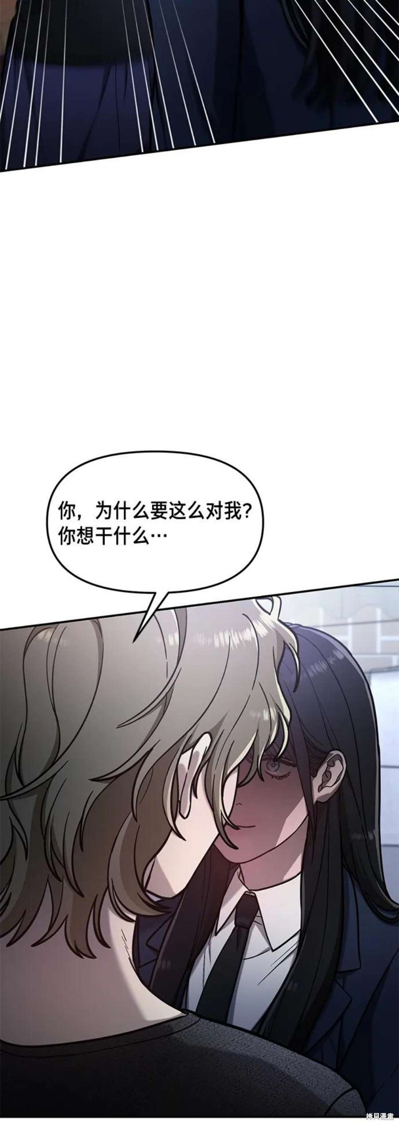 如出一辙的女儿漫画第一季免费观看漫画,第76话2图
