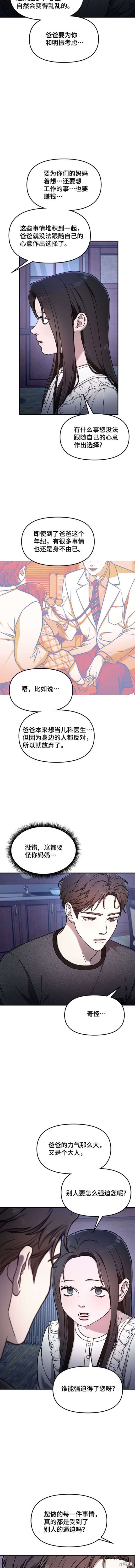 第94话3