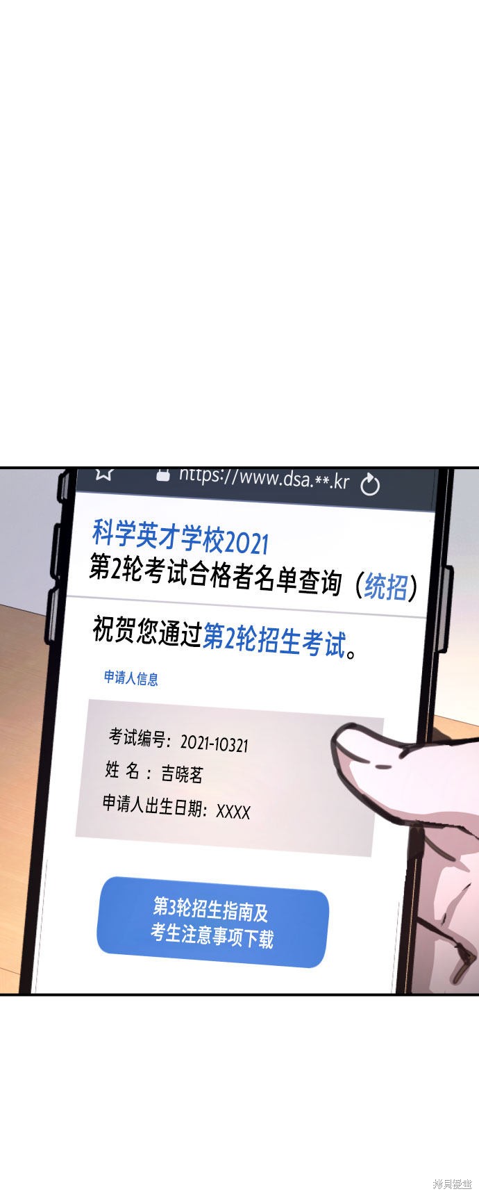如出一辙的女儿全集漫画免费观看下拉式漫画,第30话3图