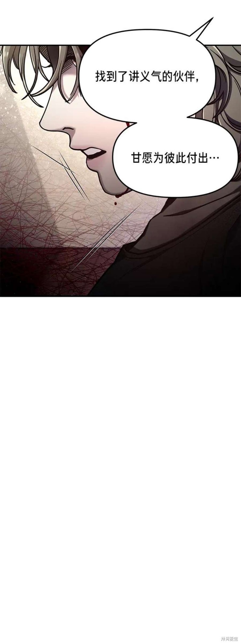 如出一辙的女儿全集漫画免费观看下拉式漫画,第77话5图