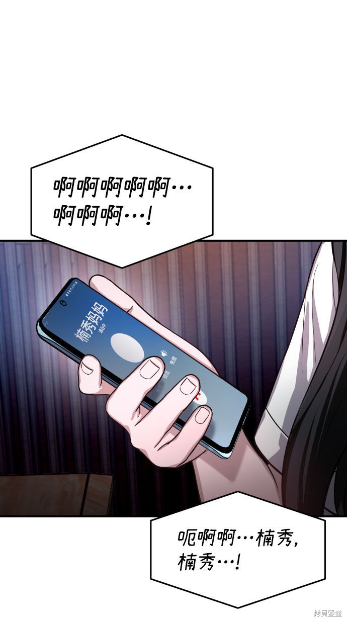 如出一辙的女儿有男主吗漫画,第29话5图