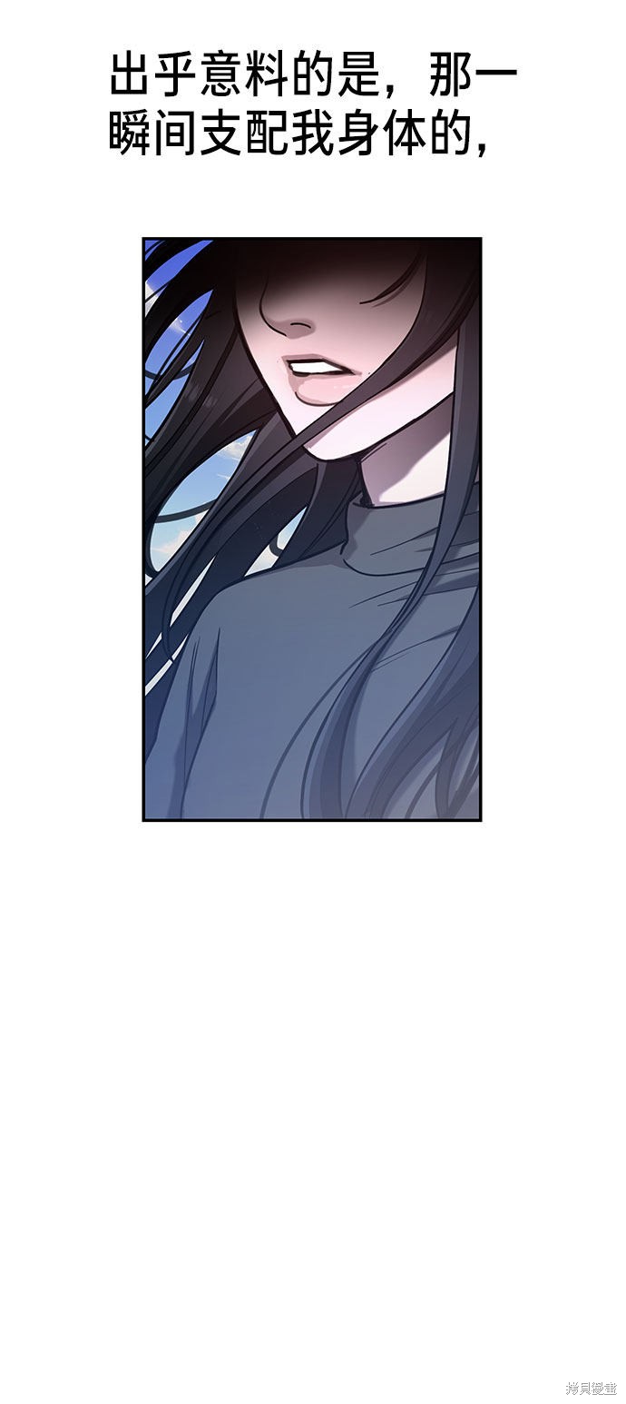 如出一辙的女儿漫画解说漫画,第38话5图