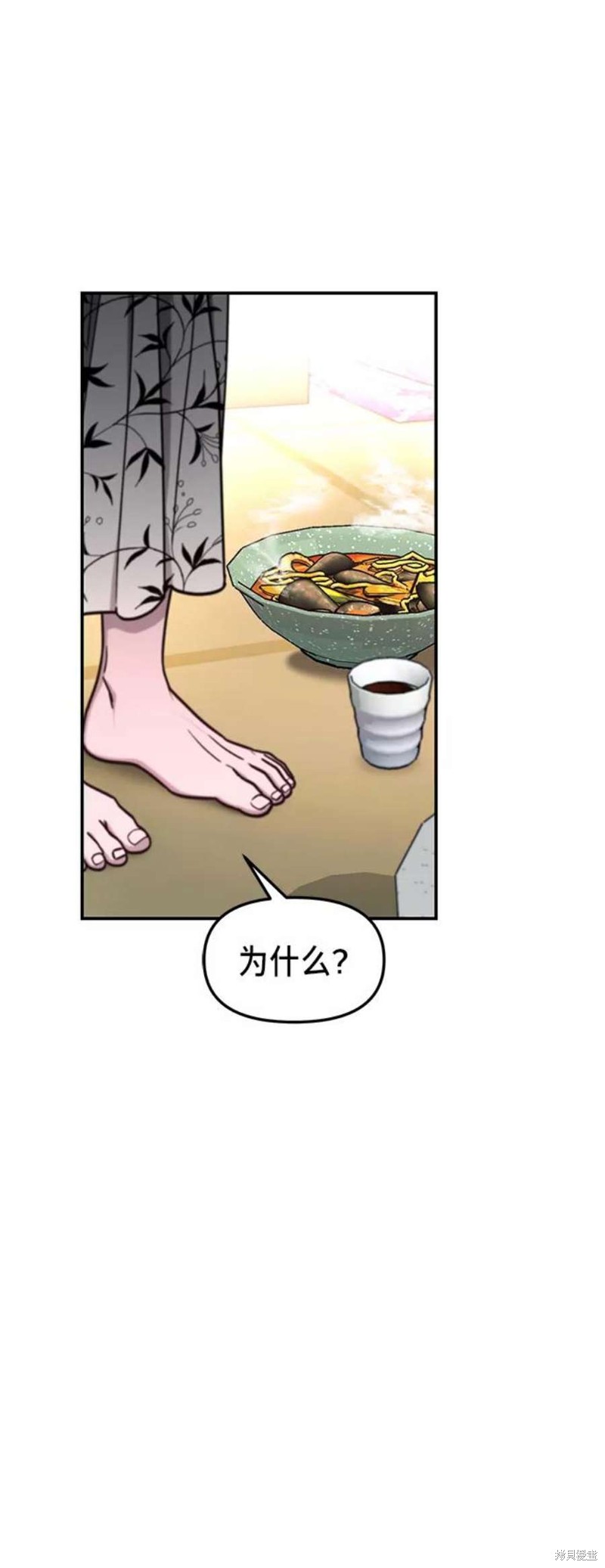 如出一辙的女儿漫画,第71话2图