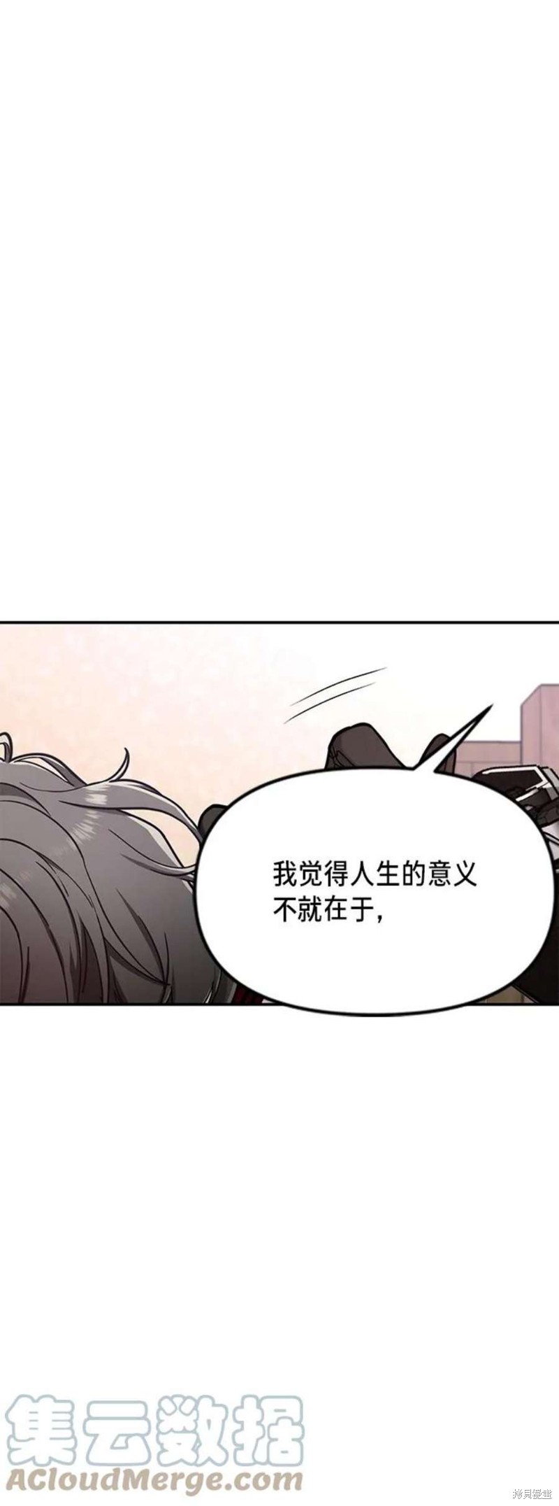 如出一辙的女儿全集漫画免费观看下拉式漫画,第77话4图