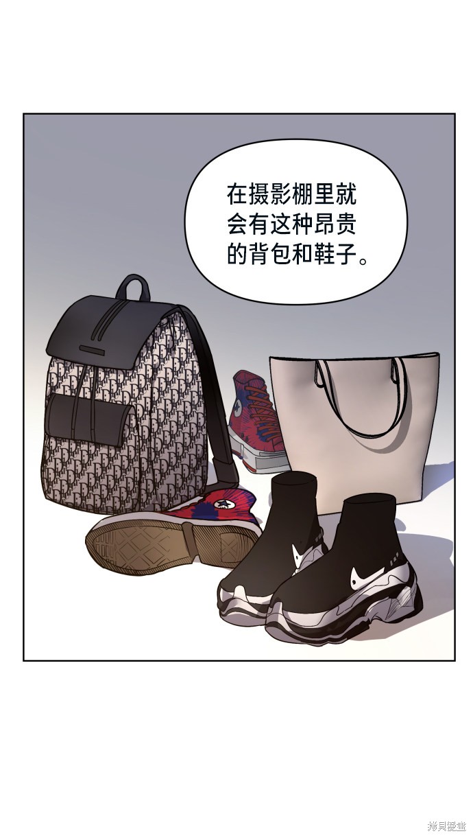 如出一辙的女儿刘率漫画,第7话3图