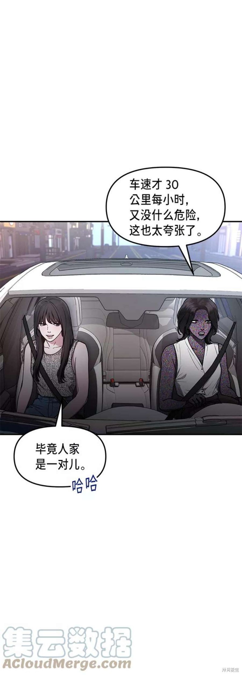如出一辙的女儿男主是谁漫画,第67话3图