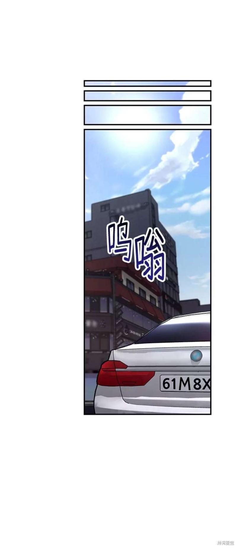 如出一辙的女儿男主是谁漫画,第67话1图