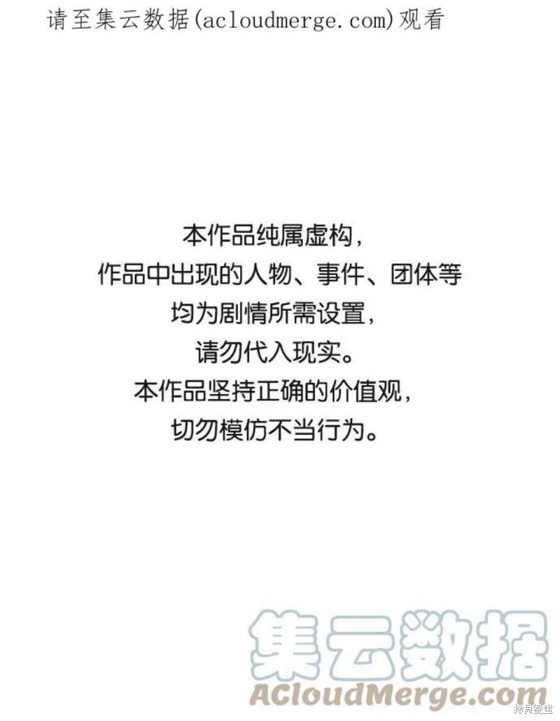 如出一辙的女儿刘率漫画,第59话1图
