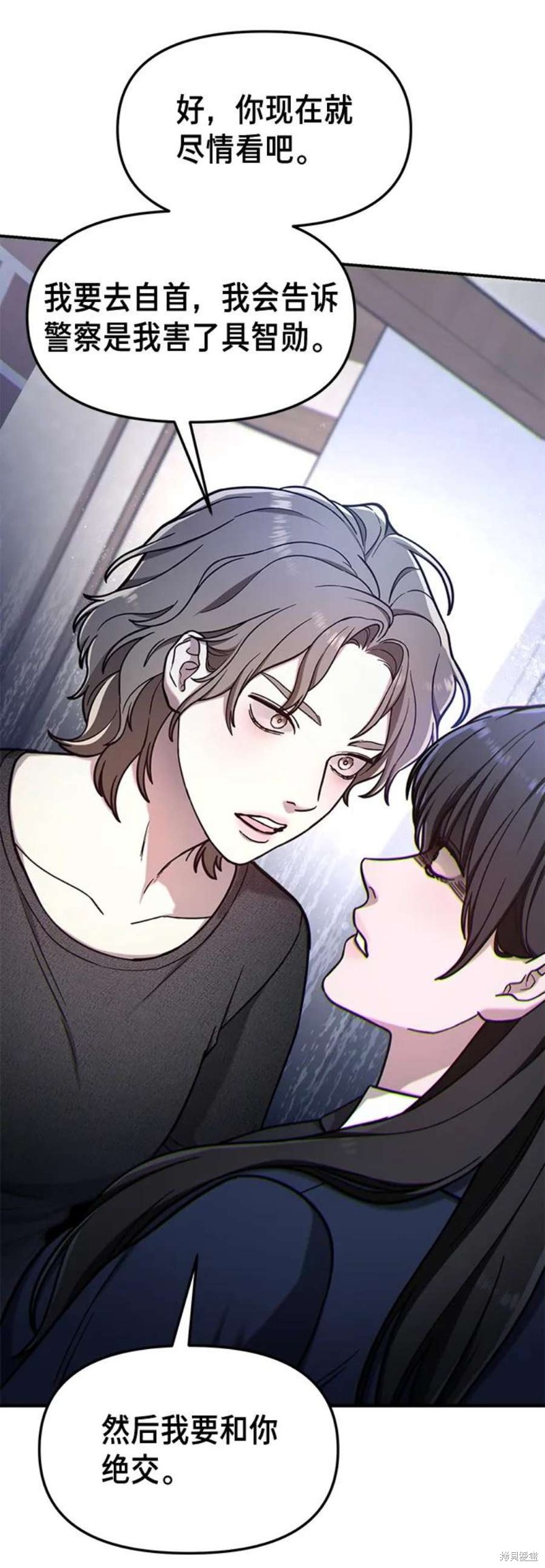 如出一辙的女儿漫画第一季免费观看漫画,第76话5图