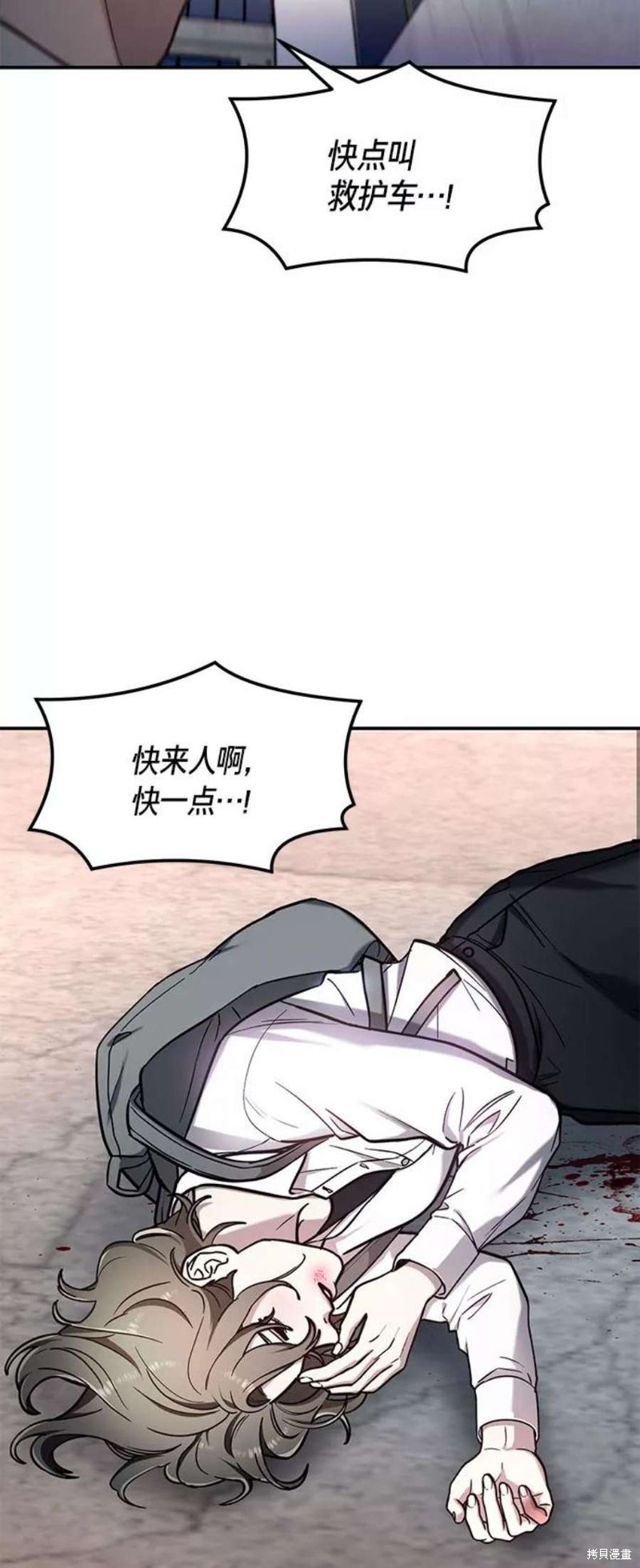 如出一辙的女儿刘率漫画,第59话3图