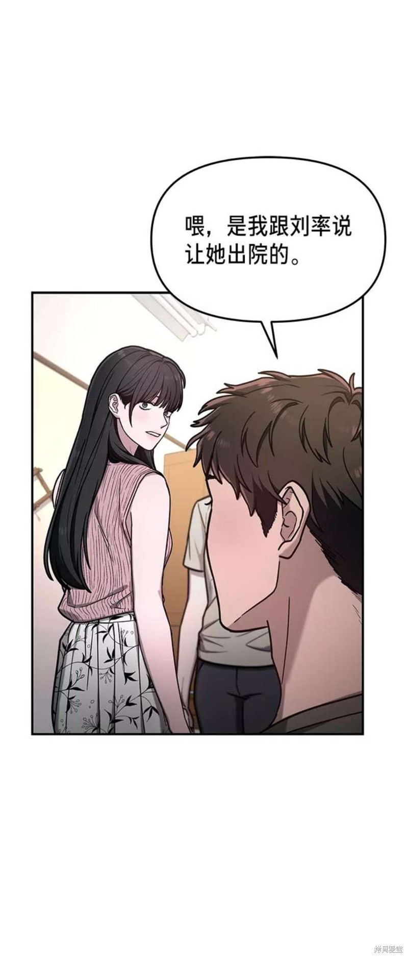如出一辙的女儿漫画,第71话1图