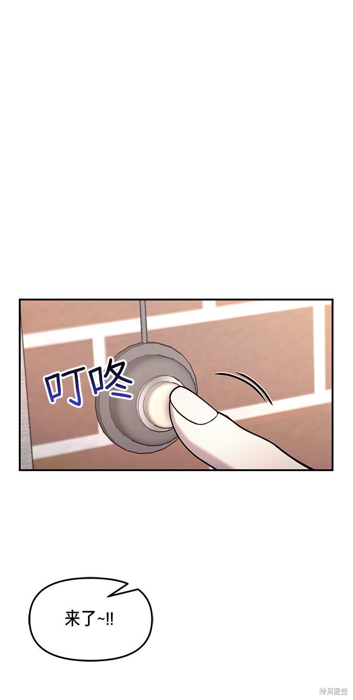如出一辙 什么意思漫画,第55话1图