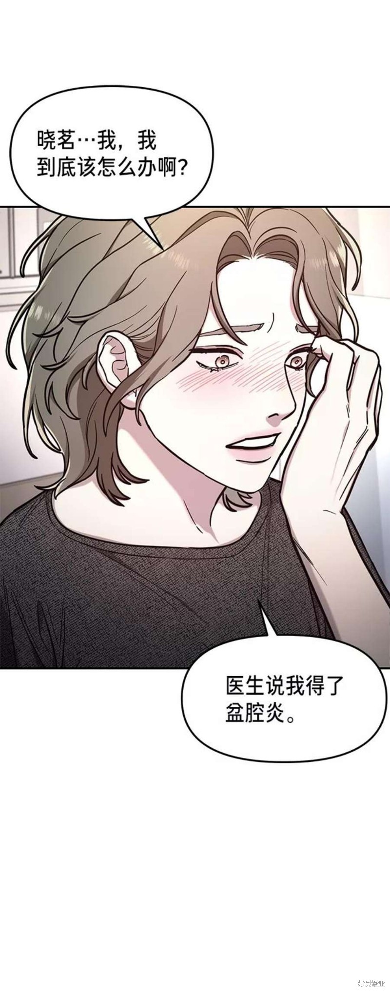 如出一辙的女儿简介漫画,第69话1图