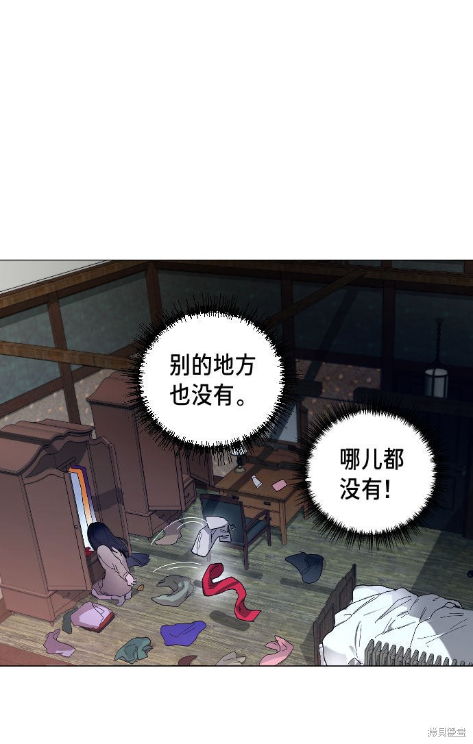 如出一辙 什么意思漫画,第2话4图
