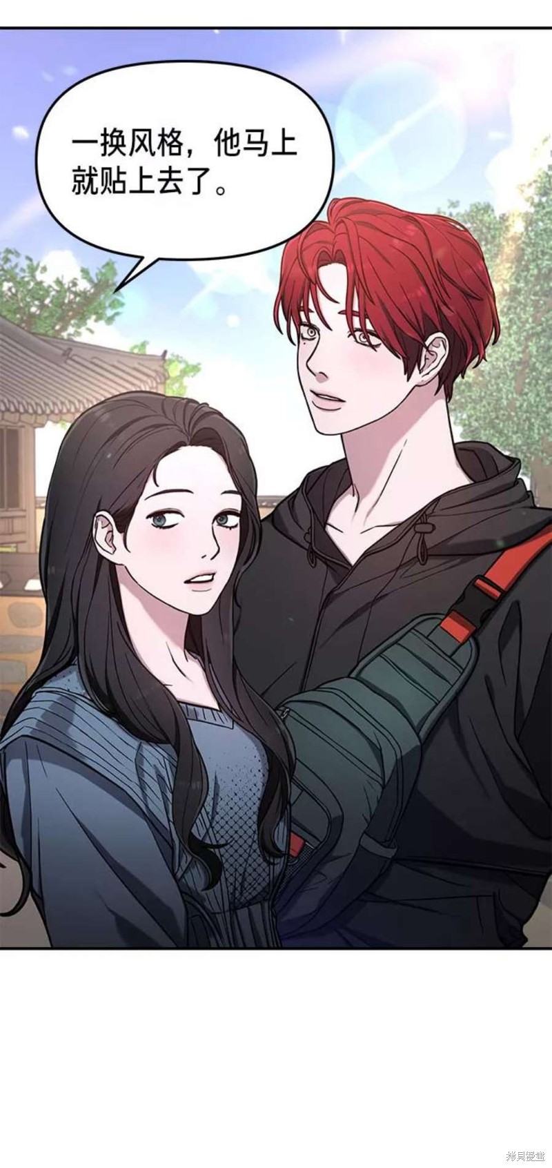 如出一辙的女儿简介漫画,第64话4图