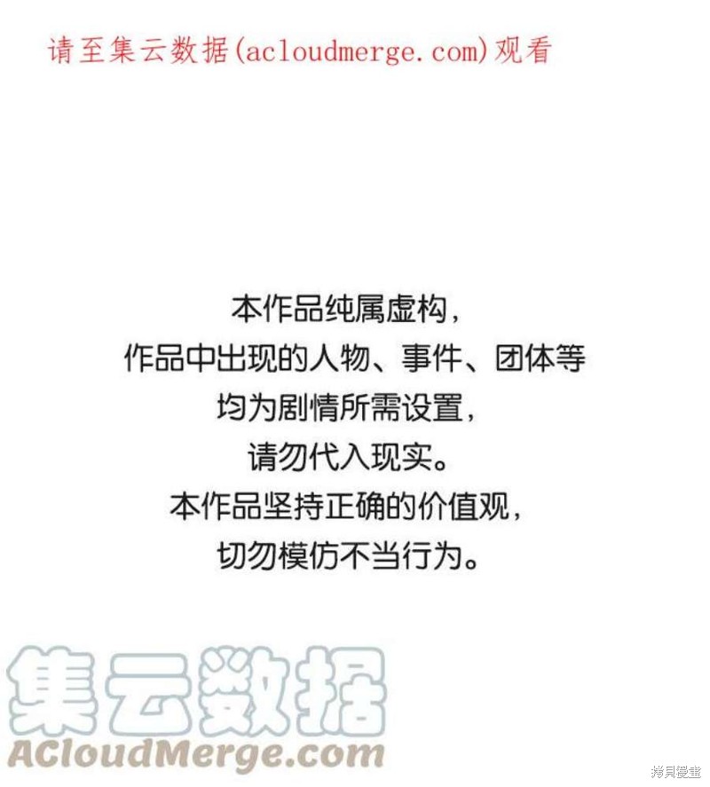 如出一辙的女儿刘率漫画,第57话1图