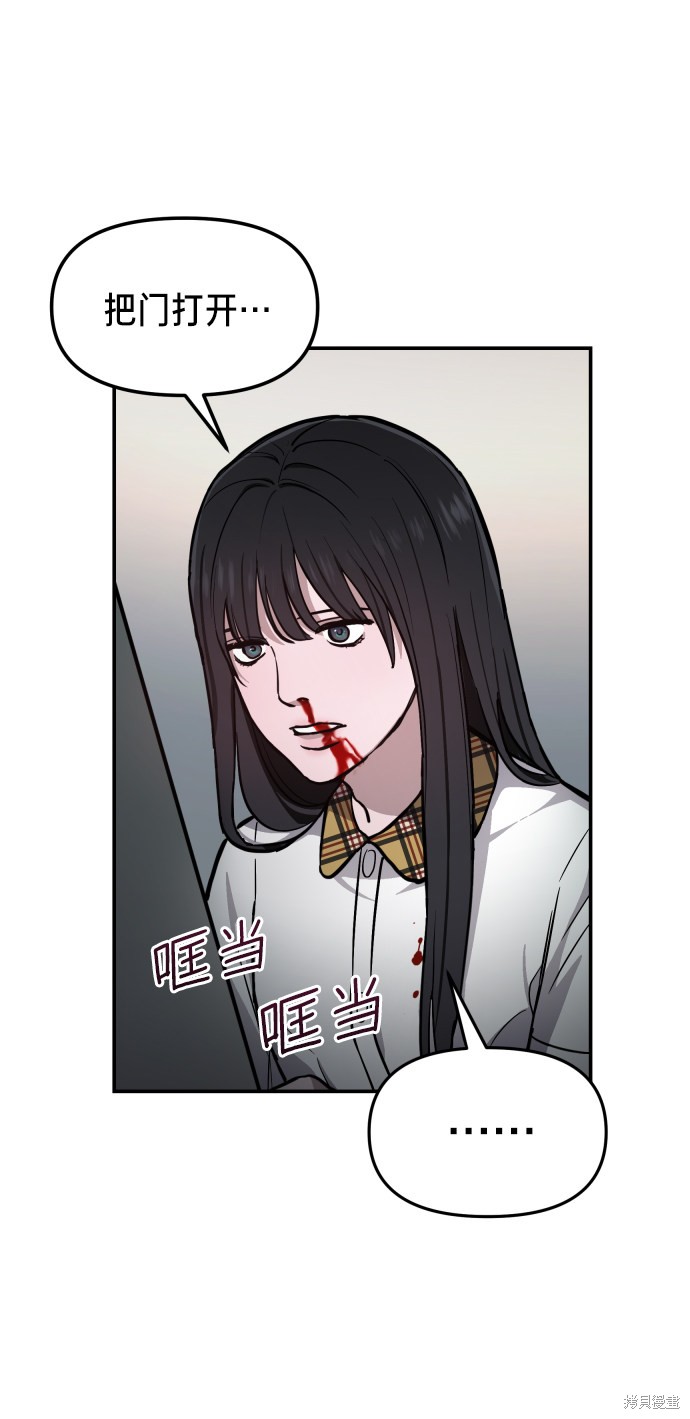 如出一辙的女儿漫画第一季免费观看漫画,第15话2图