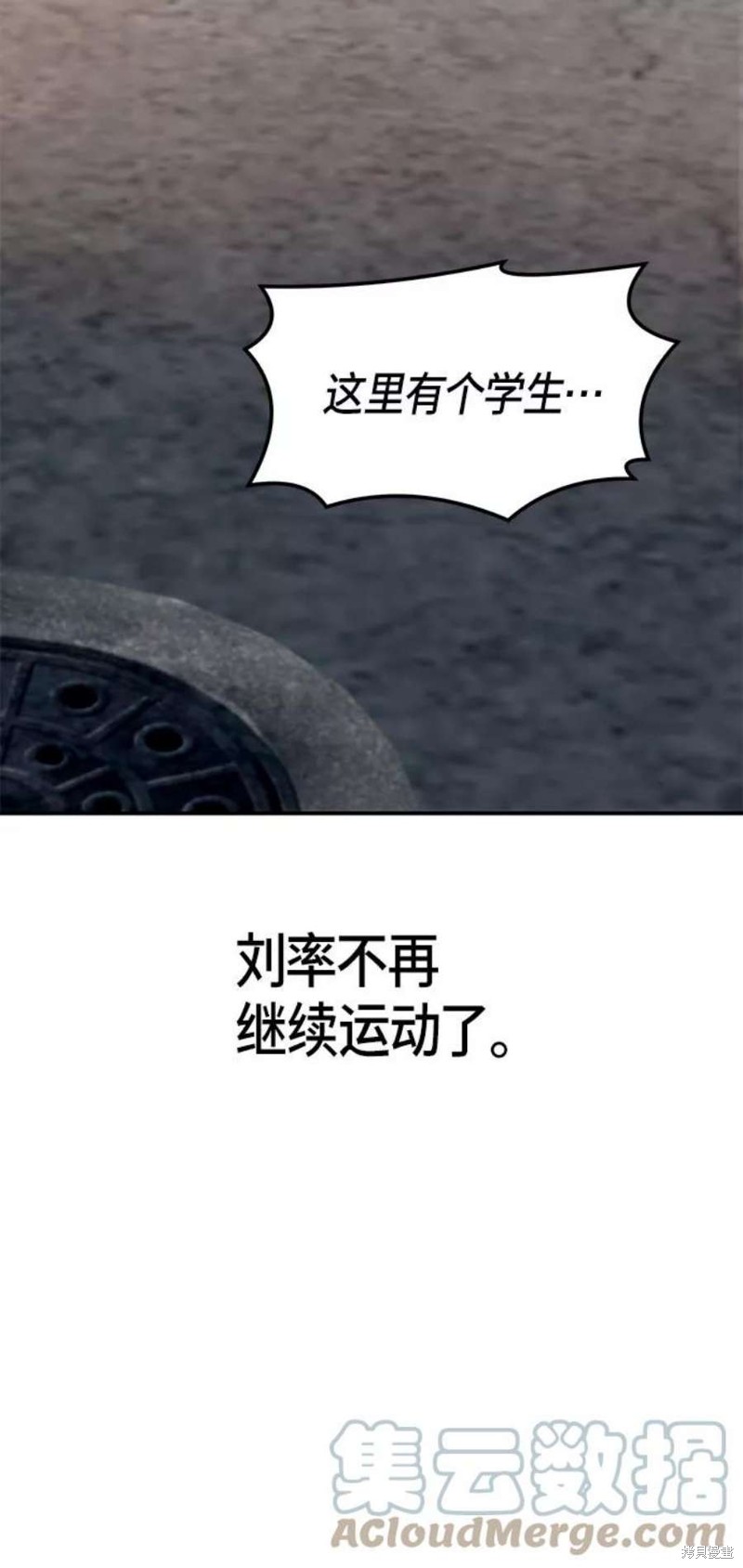 如出一辙的女儿刘率漫画,第59话4图